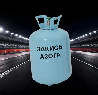 Баллон 3.5 литра